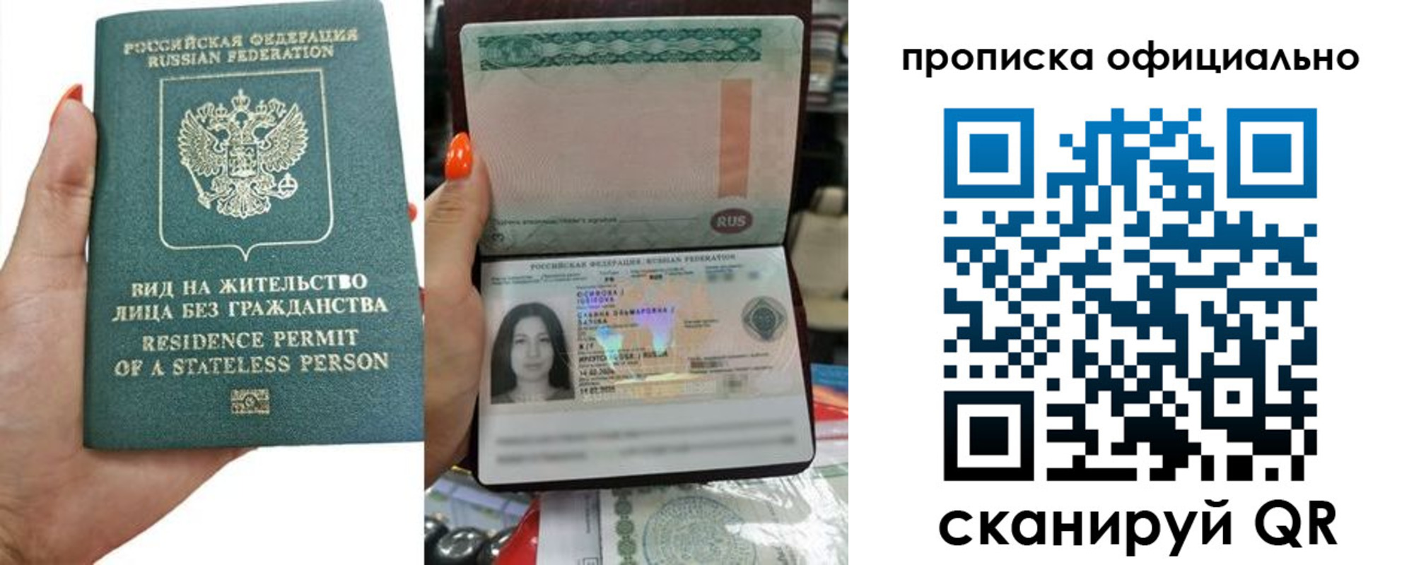 прописка для работы в Инзе