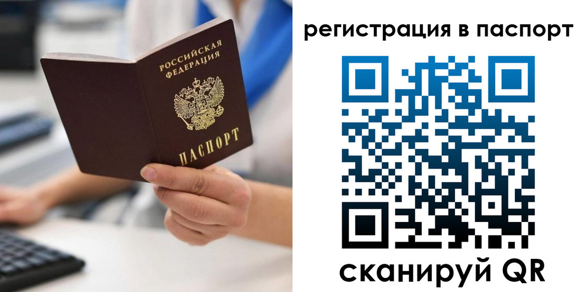 прописка 2025 в Инзе
