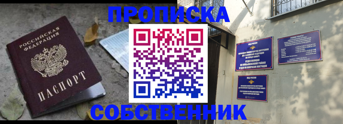 временная регистрация в квартире в Инзе