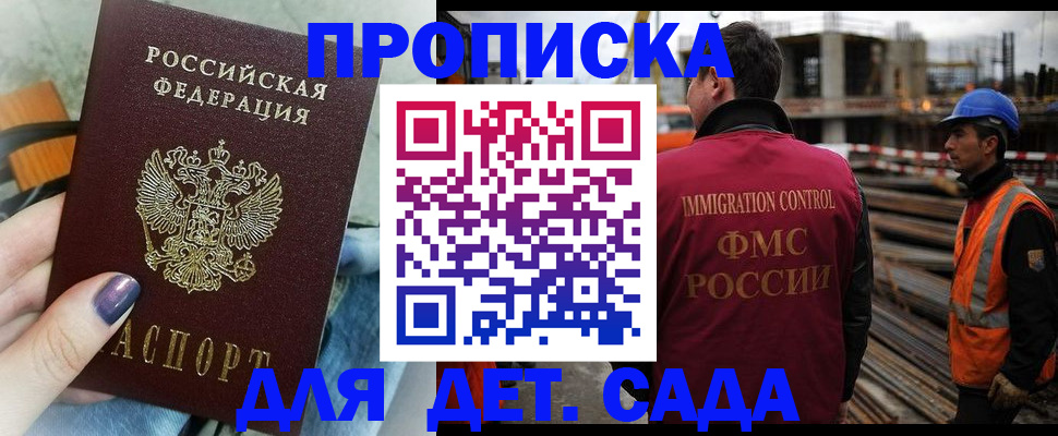 временная регистрация госуслуги в Инзе