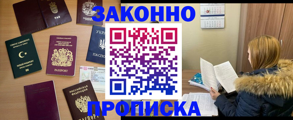 прописка ребенка в Инзе