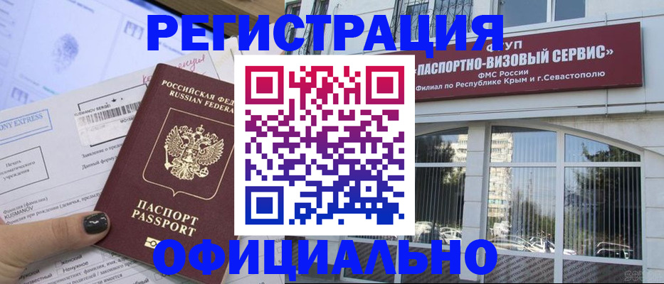 временная регистрация госуслуги в Инзе