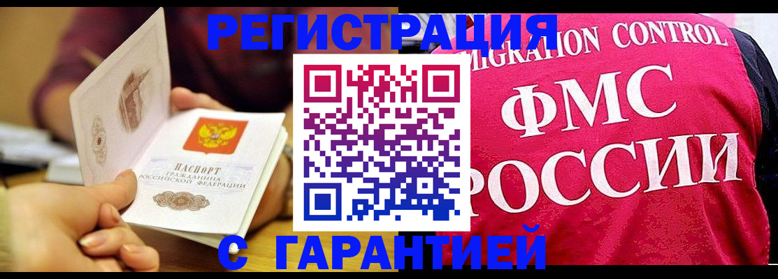 прописка в квартире в Инзе