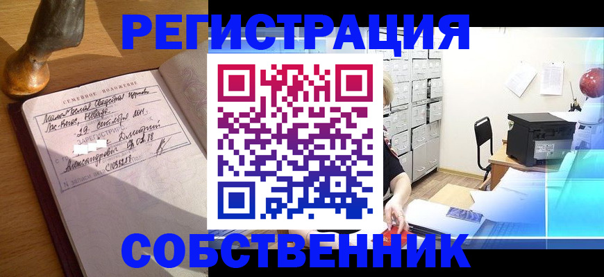 прописка для военкомата в Инзе