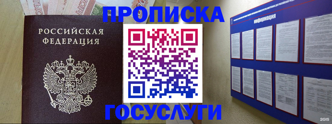 регистрация в Инзе