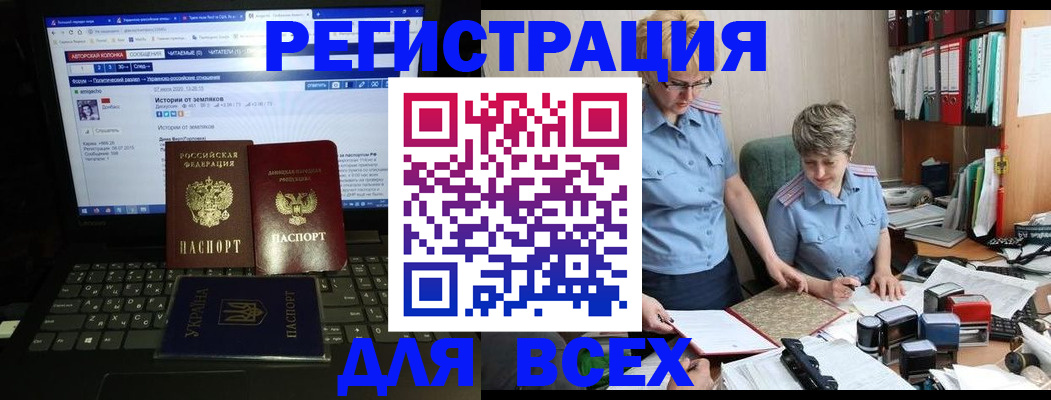 временная регистрация в квартире в Инзе